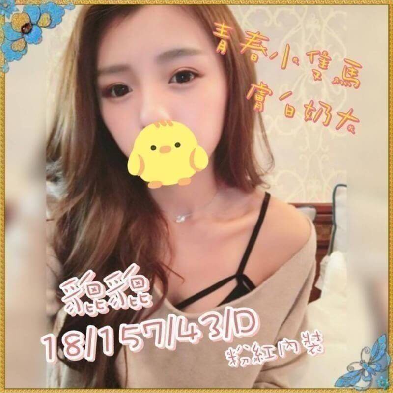 彰投 藍晴 166|36E